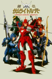 Yoroiden Samurai Troopers