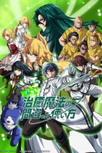 Chiyu Mahou no Machigatta Tsukaikata Episódios