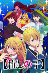 Oshi no Ko Temporada 3