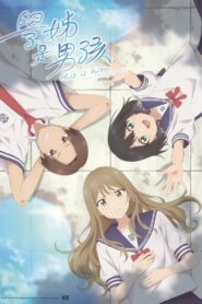 Senpai wa Otokonoko Temporada 01