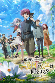 Saikyou no Ousama Nidome no Jinsei wa Nani wo Suru? Temporada 1