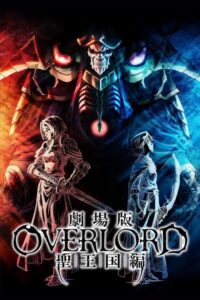 Overlord Movie 3: Sei Oukoku-hen – Dublado