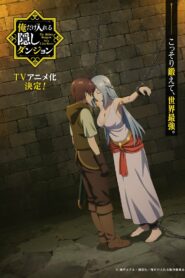 Ore dake Haireru Kakushi Dungeon Temporada 1