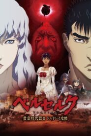 Berserk – A Era de Ouro, Ato 2: A Batalha de Doldrey
