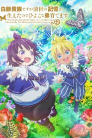 Shirobuta Kizoku desu ga Zense no Kioku ga Haeta node Hiyoko na Otouto Sodatemasu