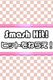 Hit Wo Nerae! Temporada 1