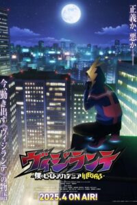 My Hero Academia: Vigilantes Dublado