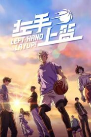 Zuoshou Shanglan – Left-Hand Layup!