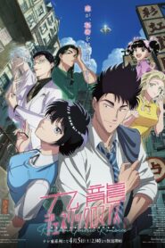 Kowloon Generic Romance