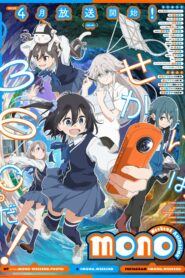 Mono Temporada 1