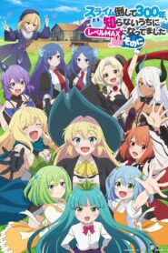 Slime Taoshite 300-nen, Shiranai Uchi ni Level Max ni Nattemashita: Sono Ni Dublado Temporada 2