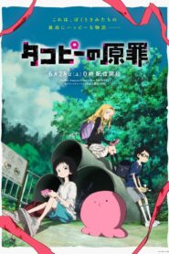 Takopii no Genzai Temporada 1
