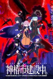 Kamitsubaki-shi Kensetsuchuu