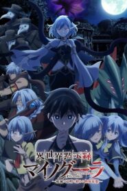 Isekai Mokushiroku Mynoghra: Hametsu no Bunmei de Hajimeru Sekai Seifuku Temporada 1