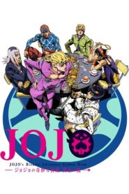 JoJo no Kimyou na Bouken Part 5: Ougon no Kaze