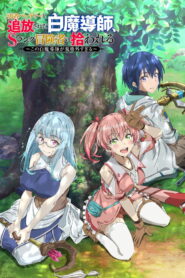 Yuusha Party wo Tsuihou sareta Shiromadoushi, S-Rank Boukensha ni Hirowareru: Kono Shiromadoushi ga Kikakugai Sugiru Temporada 1