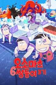 Osomatsu-san 3