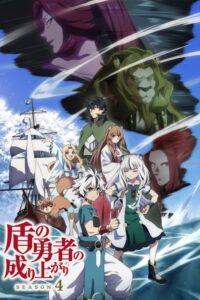 Tate no Yuusha no Nariagari 4 Dublado