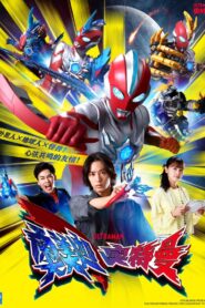 Ultraman Omega Temporada 1