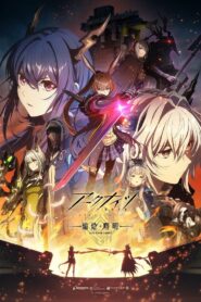 Arknights: Reimei Zensou Temporada 1