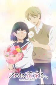 Busu ni Hanataba wo.