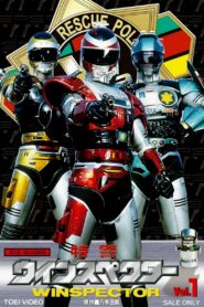 Esquadrão Especial Winspector Temporada 1