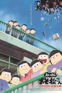 Sr Osomatsu O Filme