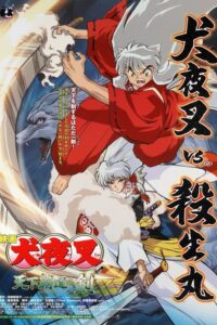 InuYasha: Kuroi Tessaiga