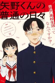 Yano-kun no Futsuu no Hibi Temporada 1