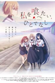 Watashi wo Tabetai Hitodenashi