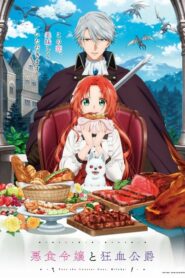 Akujiki Reijou to Kyouketsu Koushaku