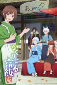 Kakuriyo no Yadomeshi Ni Temporada 2