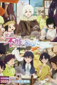 Fumetsu no Anata e 3 Dublado