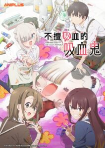 Chanto Suenai Kyuuketsuki-chan