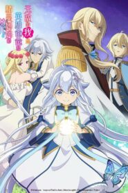 Chichi wa Eiyuu, Haha wa Seirei, Musume no Watashi wa Tenseisha. Temporada 1