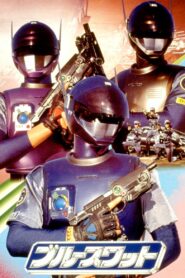 Blue SWAT Temporada 1