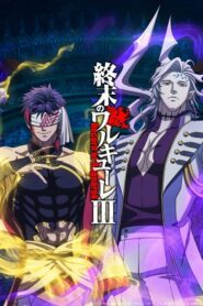 Record of Ragnarok 3