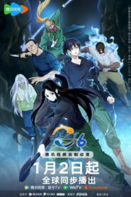 Hitori No Shita: The Outcast 6