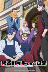 Goumon Baito-kun no Nichijou