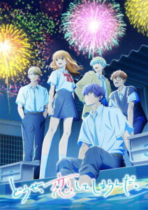 Douse Koishite Shimaunda. 2