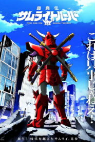 Yoroi Shin Den Samurai Troopers Temporada 1