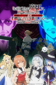 Omae Gotoki ga Maou ni Kateru to Omouna to Yuusha Party wo Tsuihou sareta node Dublado Temporada 1