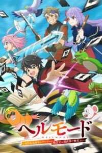 Hell Mode: Yarikomizuki no Gamer wa Hai Settei no Isekai de Musou suru