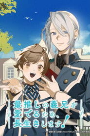 Saioshi no Gikei wo Mederu Tame, Nagaiki shimasu! Temporada 1