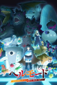 Hell Mode: Yarikomizuki no Gamer wa Hai Settei no Isekai de Musou suru Temporada 1