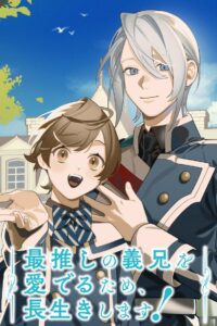 Saioshi no Gikei wo Mederu Tame, Nagaiki shimasu!