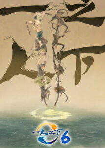 Hitori No Shita: The Outcast  Temporada 6