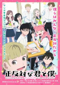 Seihantai na Kimi to Boku Temporada 1