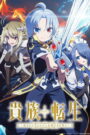 Kizoku Tensei: Megumareta Umare kara Saikyou no Chikara wo Eru