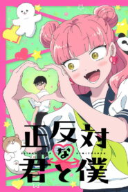 Seihantai na Kimi to Boku